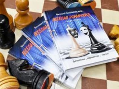Мэтр курганской журналистики презентует свою книгу в Юговке