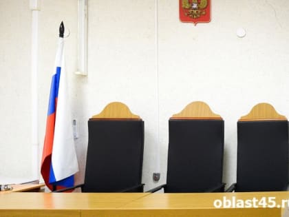 Дело о превышении полномочий в Кургане передано в суд