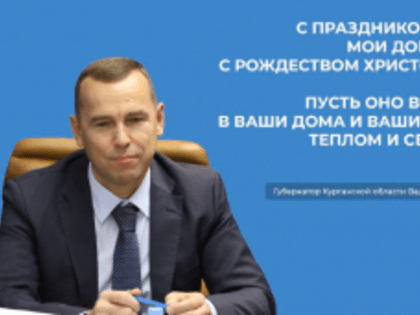 Вадим Шумков поздравил жителей области с Рождеством Христовым