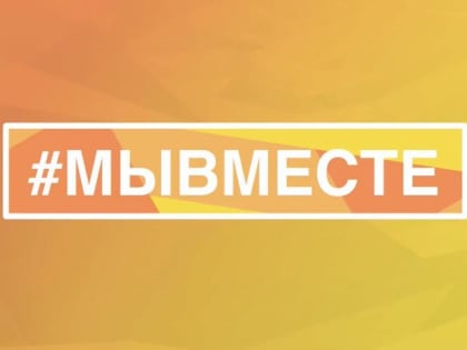 Международный форум гражданского участия #МЫВМЕСТЕ в Москве