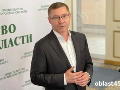 Владимир Якушев назвал Курганскую область «удивительным регионом»