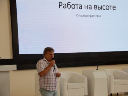 Проведен семинар по охране труда