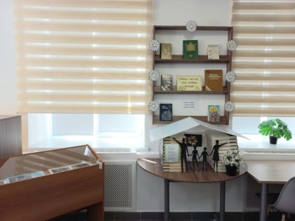 «Семья – это то, что с тобою всегда!»