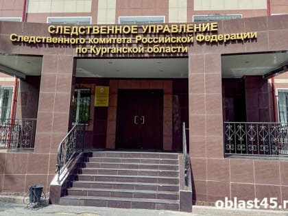 Следователи выясняют, по чьей вине погиб рабочий в Шадринске