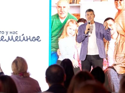 Зауральские семьи могут выиграть 5 млн рублей