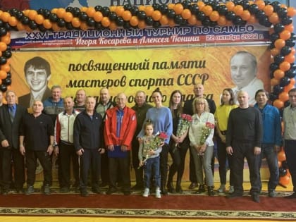 В Кургане стартовал турнир по самбо памяти советских спортсменов