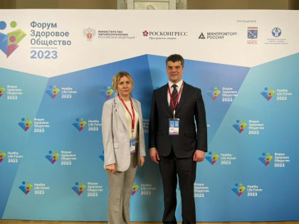 Исполняющий обязанности заместителя губернатора Курганской области по социальной политике Наталья Кирилова принимает участие в форуме «Здоровое общество»