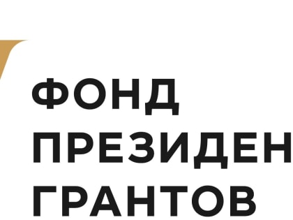 2 141 проект подан на специальный конкурс Фонда президентских грантов 2022 года