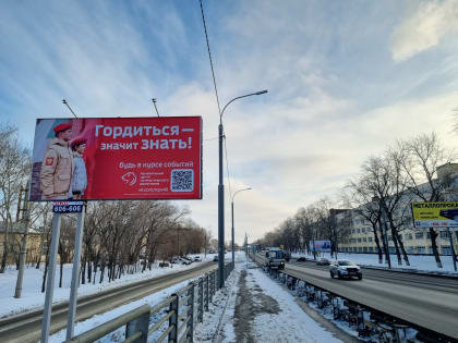 О молодёжных возможностях – на уличных баннерах в Кургане