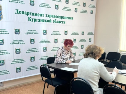 Сегодня, 4 февраля директор Департамента здравоохранения Курганской области Елена Викторовна Островских провела личный прием граждан.