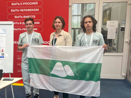 Курганские кванторианцы на Всероссийском форуме