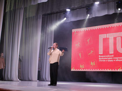 В Кургане вручили награды участникам Всероссийского движения «Готов к труду и обороне»