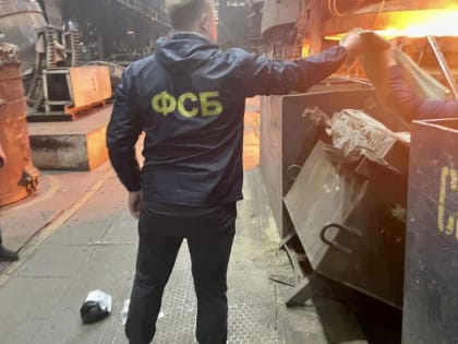 Сотрудники ФСБ сожгли марихуану, выращенную в Кургане