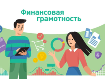 Банк России запустил весеннюю сессию 2025 года онлайн-проектов по финансовому просвещению