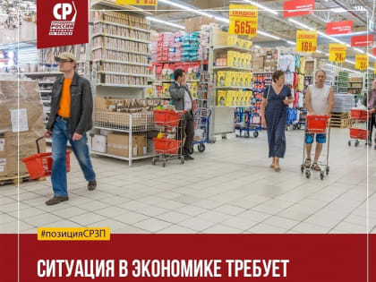 Для повышения покупательской способности нужно повышать зарплаты, снижать налоги и цены