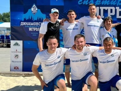 "Звезды Динамо" победители Первых Динамовских спортивных игр в дисциплине "пляжный футбол"