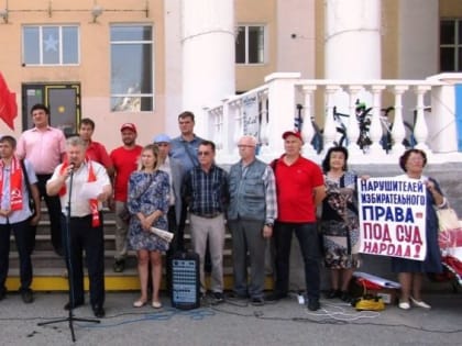 Предварительные итоги выборов по КПРФ в Курганской области