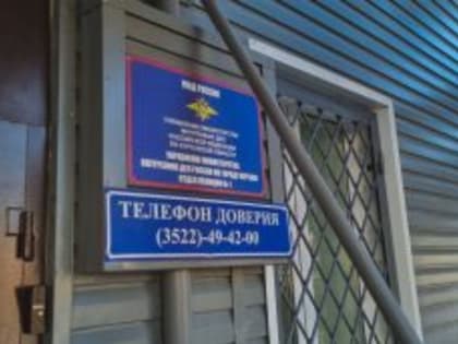 Житель Щучанского округа оплатил свои покупки чужой картой