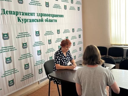 Сегодня, 9 июля, исполняющий обязанности директора Департамента здравоохранения Курганской области Елена Островских провела личный прием граждан
