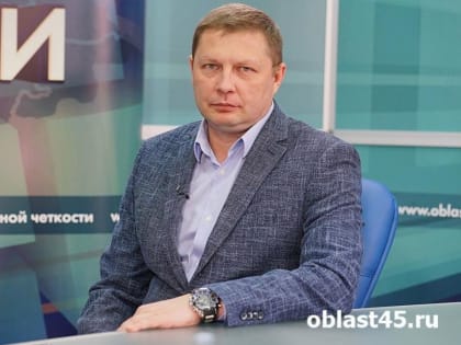 Станислав Носков назначен заместителем губернатора Курганской области