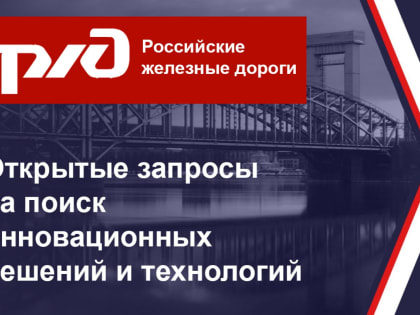 Предлагаем принять участие в отборе инновационных  решений и технологий