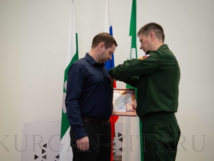 В Кургане семьям погибших военнослужащих вручили ордена Мужества посмертно