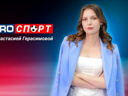 Курганские школьники сыграли в лапту, семья Мартиросянов воспитывает чемпионок