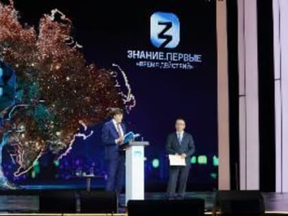 Министр просвещения России Сергей Кравцов на Просветительском марафоне «Знание.Первые» представил новый учебник по истории для 11-х классов