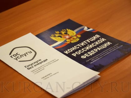 Курганским школьникам торжественно вручили паспорта