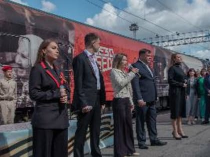 Жители Кургана встретили «Поезд Победы»