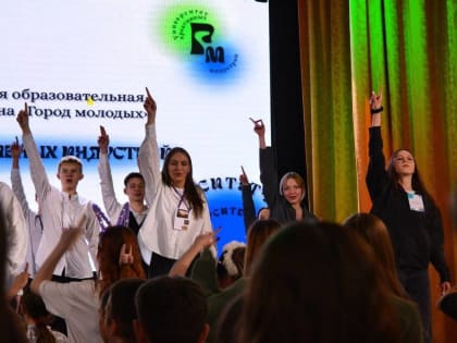 Городская профильная смена «Город молодых» вновь объединила молодежь города Кургана