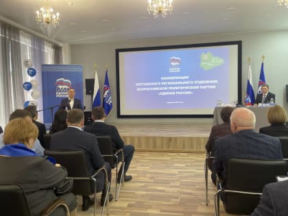 «Единая Россия» отчиталась о проделанной работе за прошедший год