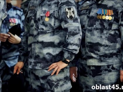 Курганская Росгвардия стала первой на Урале по итогам года