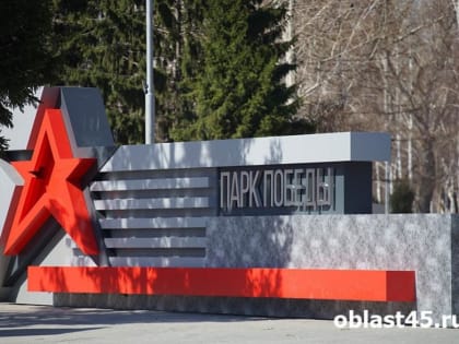 Парк Победы в Кургане повторно обработают от клещей