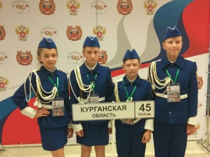 Юные инспекторы движения из Зауралья участвуют во Всероссийском конкурсе «Безопасное колесо-2019»