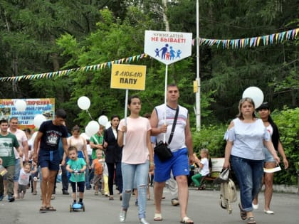 Курганцев приглашают к участию в акции «Да, я – папа!»