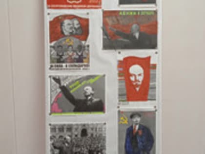 Круглый стол «Памяти В.И. Ленина»