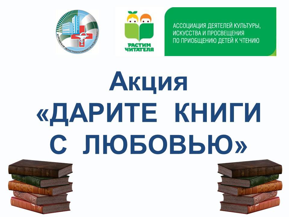 Книги курганский