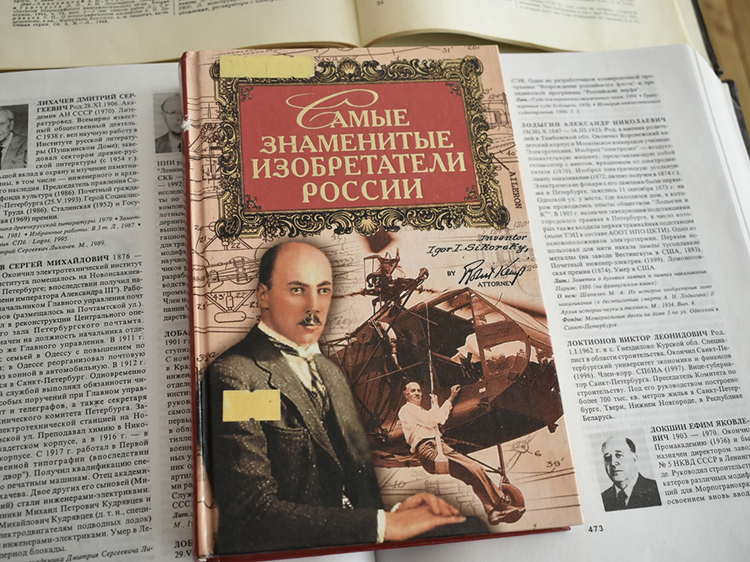 Великие изобретатели России. История любви история России. 60 Великих изобретений игра. Читать детскую книгу российские изобретатели.