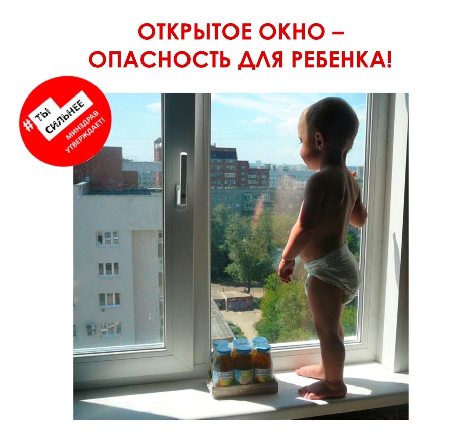 Картинка закрой окно