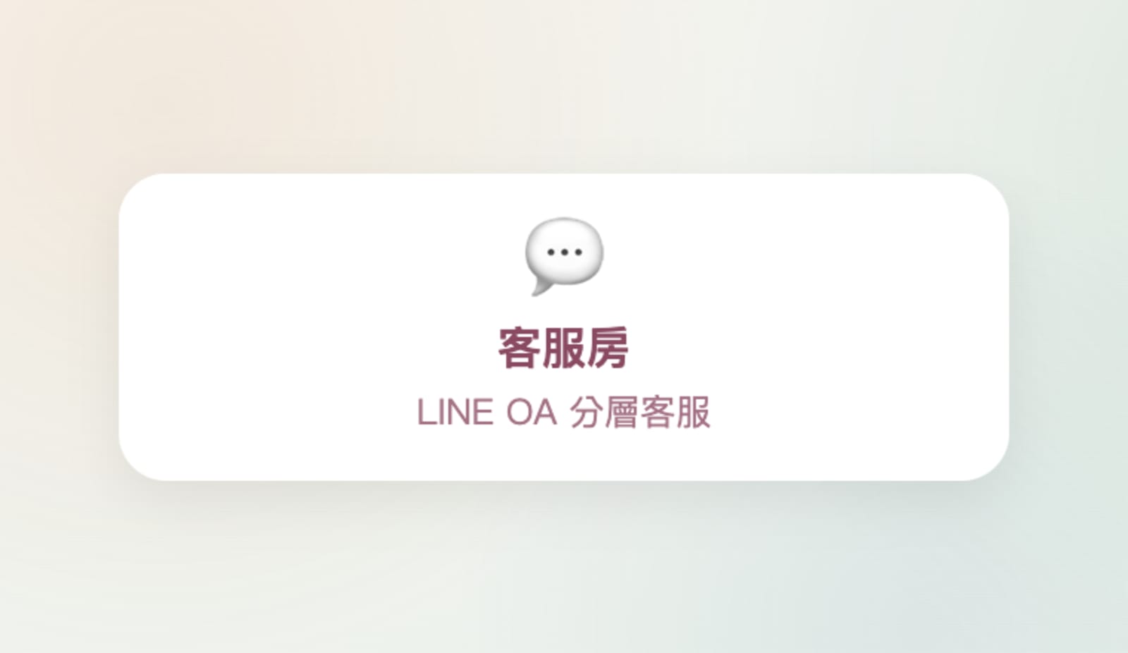 客服房