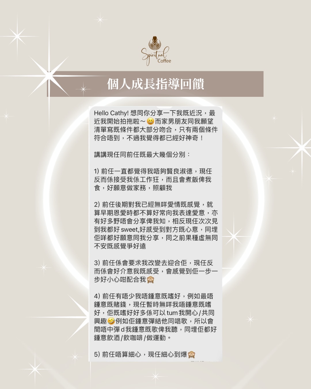 學生回饋