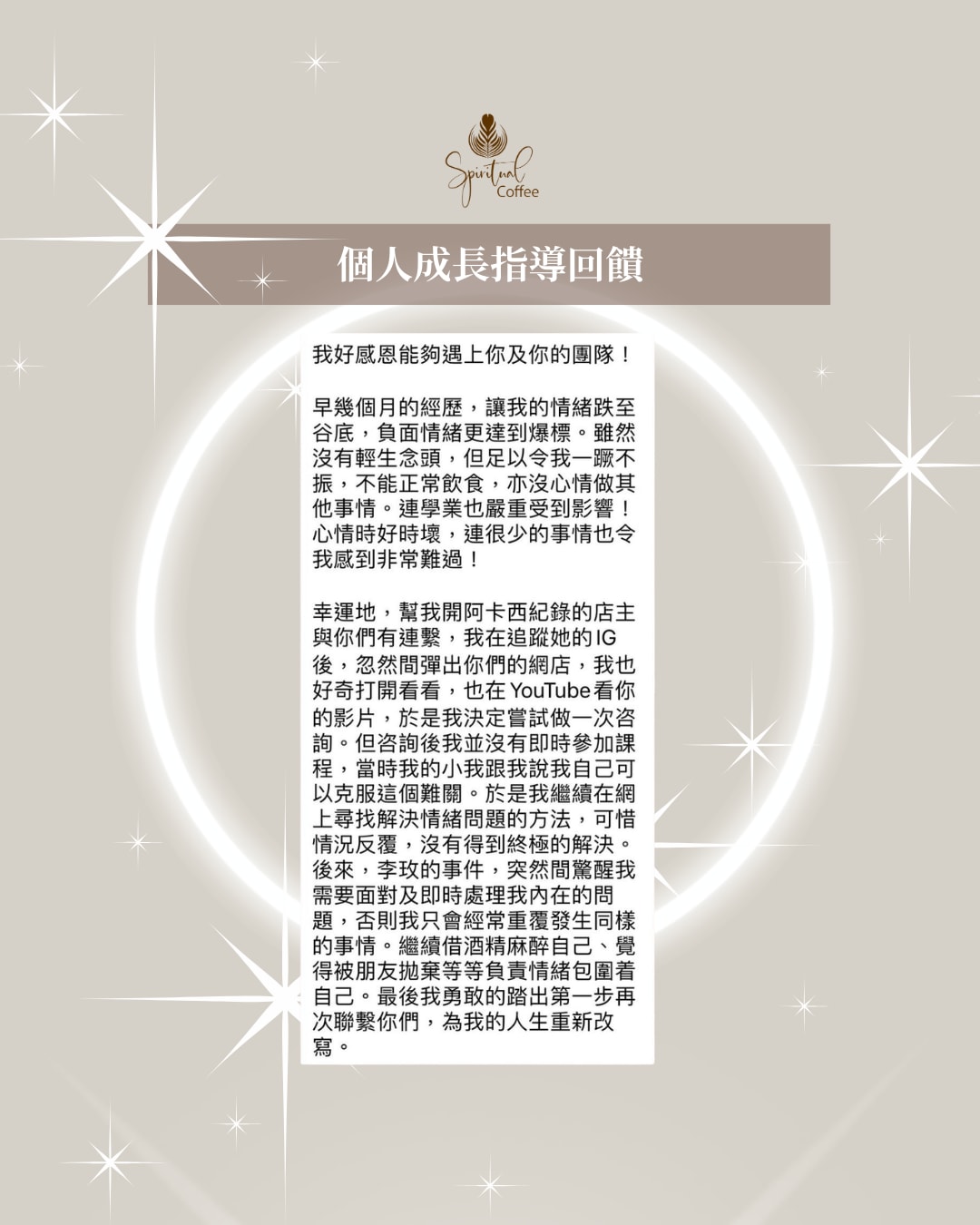 學生回饋