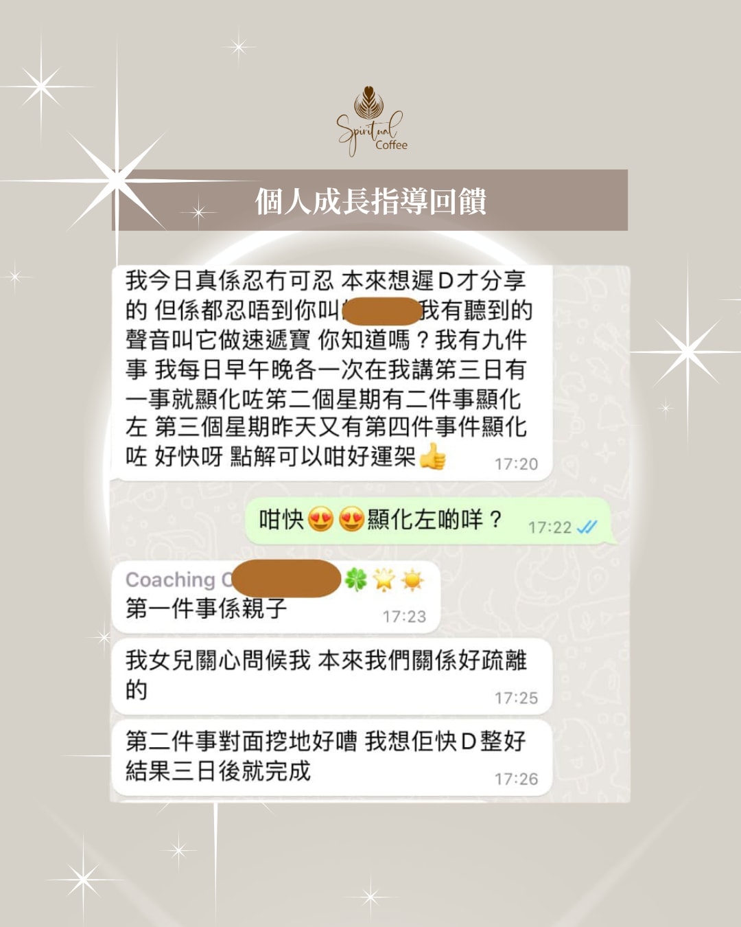 學生回饋