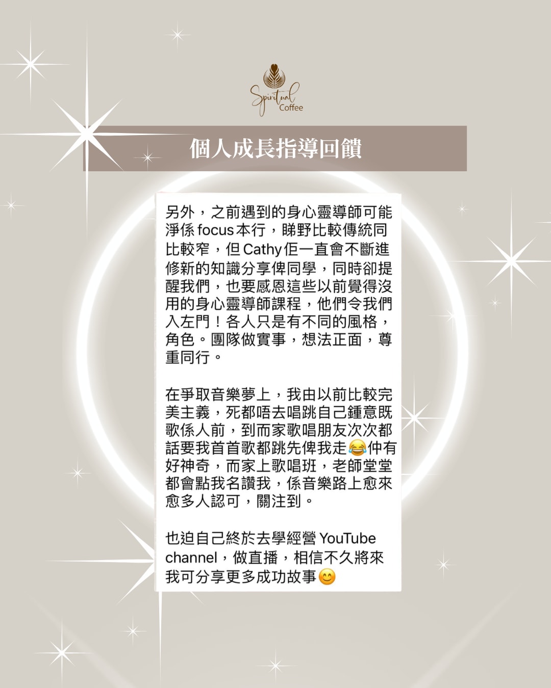 學生回饋