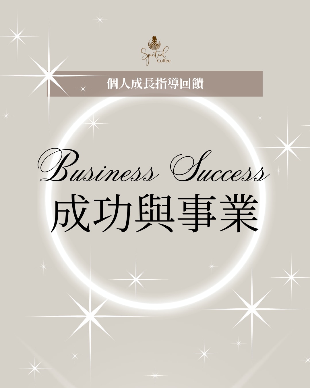 學生回饋