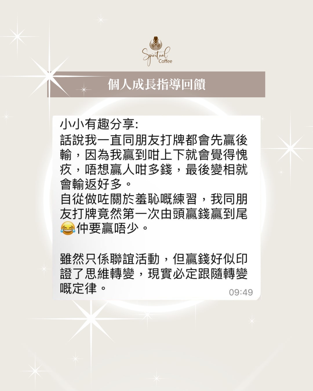 學生回饋
