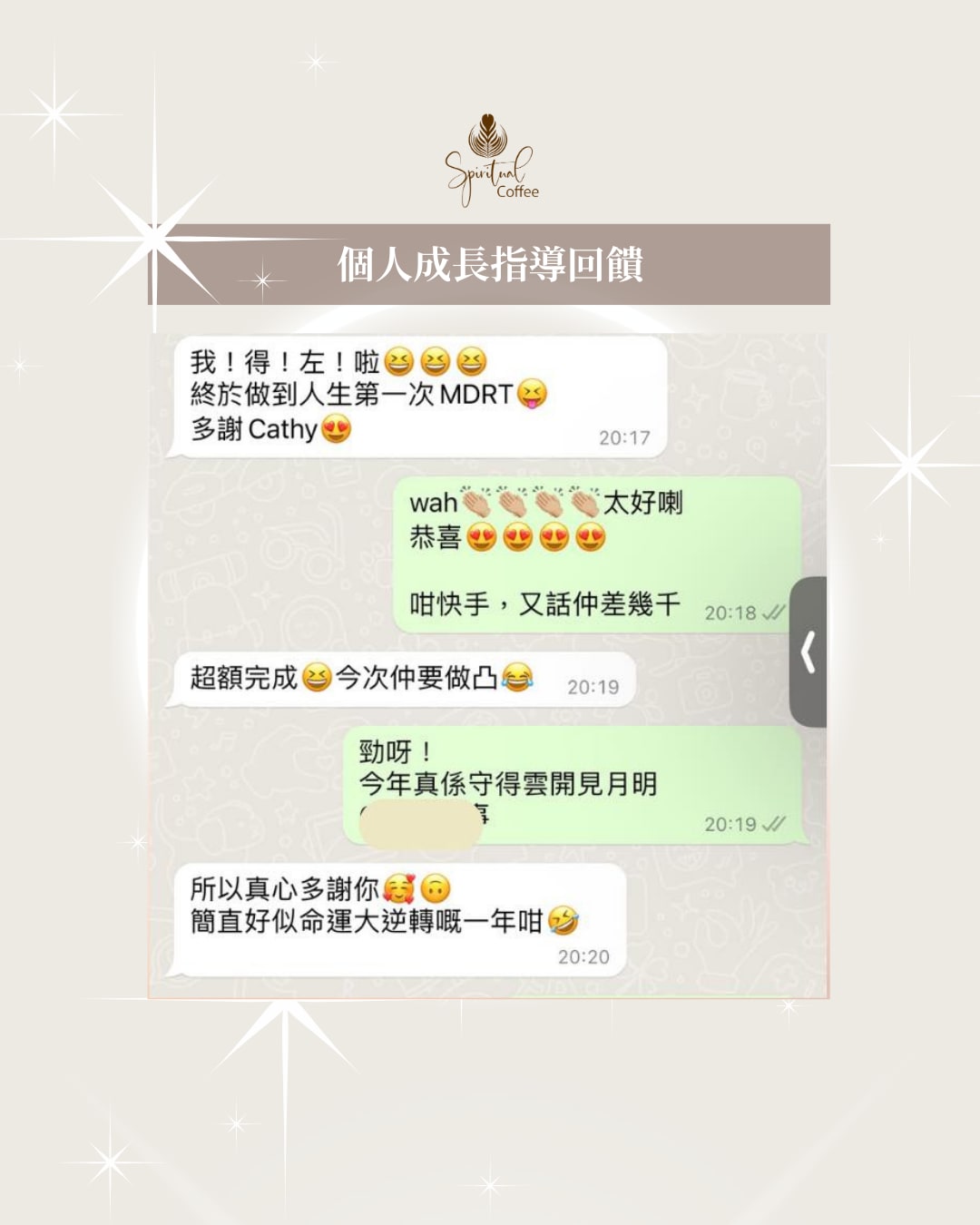 學生回饋