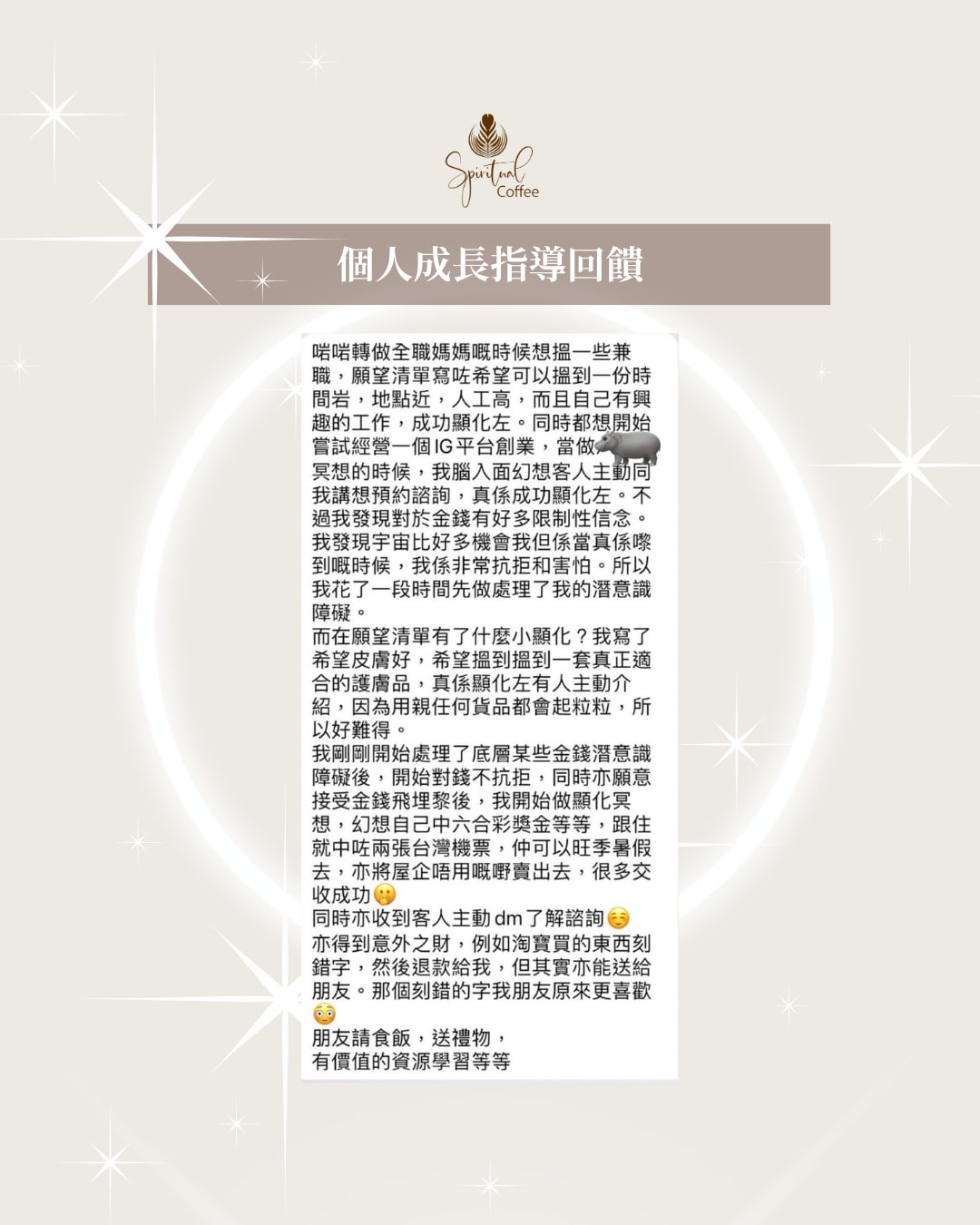 學生回饋