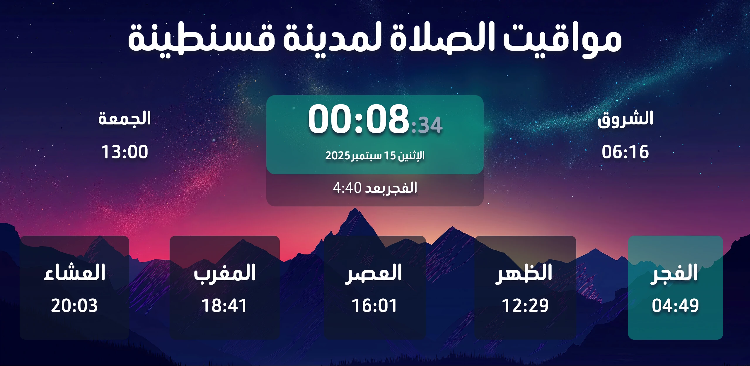 Constantine Prayer Time